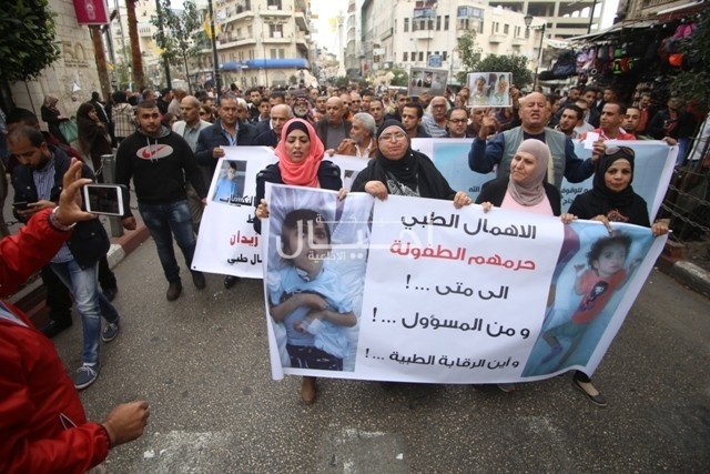 بالصور | وقفة احتجاجية على الأخطاء الطبية في رام الله